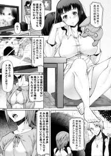 (Futaket 12) [Doronuma Kyoudai (RED-RUM)] Futa Ona Daigoshou - page 5