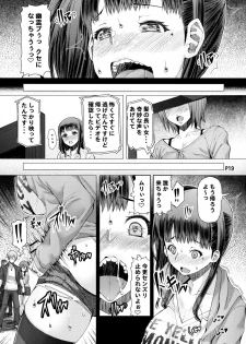 (Futaket 12) [Doronuma Kyoudai (RED-RUM)] Futa Ona Daigoshou - page 21