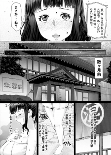 (Futaket 12) [Doronuma Kyoudai (RED-RUM)] Futa Ona Daigoshou - page 6