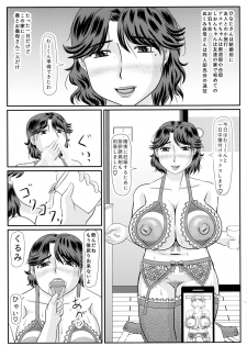 (COMIC1☆10) [Kyoten Heichou (Iwai Takeshi)] Ashitaba-san-chi no Okaa-san (Ashitaba-san-chi no Mukogurashi) - page 15