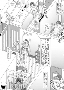 (COMIC1☆10) [Kyoten Heichou (Iwai Takeshi)] Ashitaba-san-chi no Okaa-san (Ashitaba-san-chi no Mukogurashi) - page 16