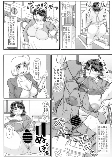 (COMIC1☆10) [Kyoten Heichou (Iwai Takeshi)] Ashitaba-san-chi no Okaa-san (Ashitaba-san-chi no Mukogurashi) - page 13
