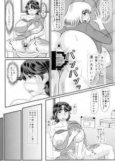 (COMIC1☆10) [Kyoten Heichou (Iwai Takeshi)] Ashitaba-san-chi no Okaa-san (Ashitaba-san-chi no Mukogurashi) - page 14