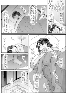 (COMIC1☆10) [Kyoten Heichou (Iwai Takeshi)] Ashitaba-san-chi no Okaa-san (Ashitaba-san-chi no Mukogurashi) - page 4