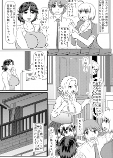 (COMIC1☆10) [Kyoten Heichou (Iwai Takeshi)] Ashitaba-san-chi no Okaa-san (Ashitaba-san-chi no Mukogurashi) - page 3