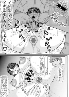 (COMIC1☆10) [Kyoten Heichou (Iwai Takeshi)] Ashitaba-san-chi no Okaa-san (Ashitaba-san-chi no Mukogurashi) - page 18