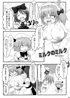 (Reitaisai 13) [Nijusei (Various)] Touhou Sakunyuu Goudoushi Demo Gensoukyou no Musume no Sakunyuu nara Chotto Mitai kamo... (Touhou Project) - page 48