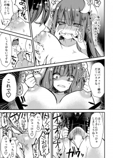 (Reitaisai 13) [Nijusei (Various)] Touhou Sakunyuu Goudoushi Demo Gensoukyou no Musume no Sakunyuu nara Chotto Mitai kamo... (Touhou Project) - page 27