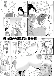 (Reitaisai 13) [Nijusei (Various)] Touhou Sakunyuu Goudoushi Demo Gensoukyou no Musume no Sakunyuu nara Chotto Mitai kamo... (Touhou Project) - page 29