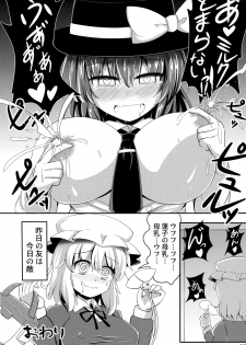 (Reitaisai 13) [Nijusei (Various)] Touhou Sakunyuu Goudoushi Demo Gensoukyou no Musume no Sakunyuu nara Chotto Mitai kamo... (Touhou Project) - page 16