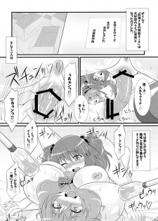 (Reitaisai 13) [Nijusei (Various)] Touhou Sakunyuu Goudoushi Demo Gensoukyou no Musume no Sakunyuu nara Chotto Mitai kamo... (Touhou Project) - page 24