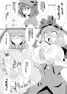 (Reitaisai 13) [Nijusei (Various)] Touhou Sakunyuu Goudoushi Demo Gensoukyou no Musume no Sakunyuu nara Chotto Mitai kamo... (Touhou Project) - page 21