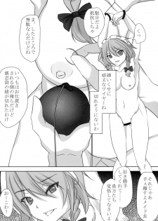 (Reitaisai 13) [Nijusei (Various)] Touhou Sakunyuu Goudoushi Demo Gensoukyou no Musume no Sakunyuu nara Chotto Mitai kamo... (Touhou Project) - page 35