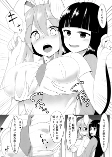 (Reitaisai 13) [Nijusei (Various)] Touhou Sakunyuu Goudoushi Demo Gensoukyou no Musume no Sakunyuu nara Chotto Mitai kamo... (Touhou Project) - page 17