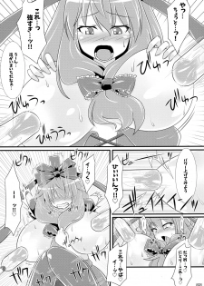 (Reitaisai 13) [Nijusei (Various)] Touhou Sakunyuu Goudoushi Demo Gensoukyou no Musume no Sakunyuu nara Chotto Mitai kamo... (Touhou Project) - page 22