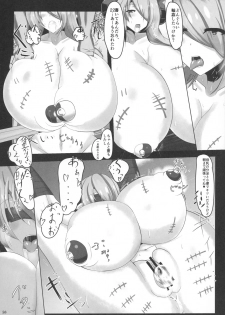 (COMIC1☆10) [Pintsize (Motsutora, TKS)] Oreshi Kochouba ~ Nyuujoku Ingoku ~ (Granblue Fantasy) - page 24
