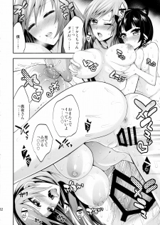 (COMIC1☆10) [Gattomakia (Psycocko)] Mayonaka wa Megami -Netorare Seitenkan- Zenjitsutan - page 22
