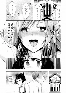 (COMIC1☆10) [Gattomakia (Psycocko)] Mayonaka wa Megami -Netorare Seitenkan- Zenjitsutan - page 9
