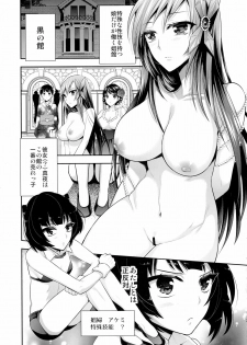 (COMIC1☆10) [Gattomakia (Psycocko)] Mayonaka wa Megami -Netorare Seitenkan- Zenjitsutan - page 5