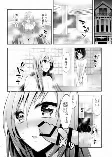 (COMIC1☆10) [Gattomakia (Psycocko)] Mayonaka wa Megami -Netorare Seitenkan- Zenjitsutan - page 16