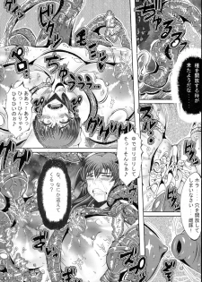 (COMIC1☆10) [Neo Ultimate Works (Kagura Momiji)] Inyouchuu Kai (Inyouchuu) - page 14