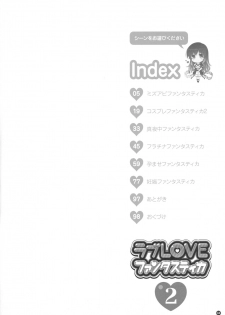 (Reitaisai 13) [HEXIVISION (CPU)] Soushuuhen Love LOVE Fantastica 2 (Touhou Project) - page 4