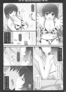 (Reitaisai 13) [HEXIVISION (CPU)] Soushuuhen Love LOVE Fantastica 2 (Touhou Project) - page 8