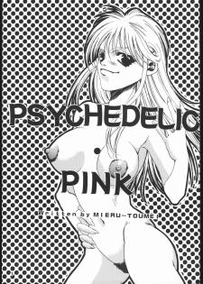 (C55) [Metal (Toumei Mieru)] Psychedelic Pink (Various) - page 2