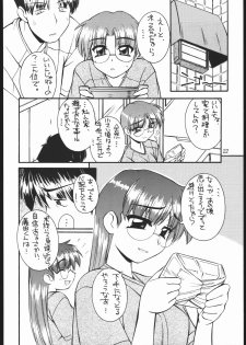 [MANITOU (Nakajima Rei)] Heart to Heart (To Heart) [2000-09-15] - page 21