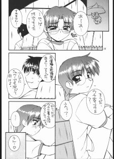 [MANITOU (Nakajima Rei)] Heart to Heart (To Heart) [2000-09-15] - page 15