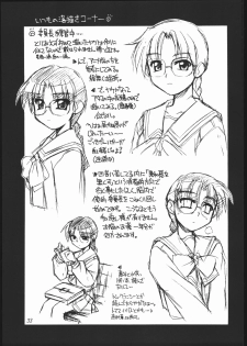 [MANITOU (Nakajima Rei)] Heart to Heart (To Heart) [2000-09-15] - page 32