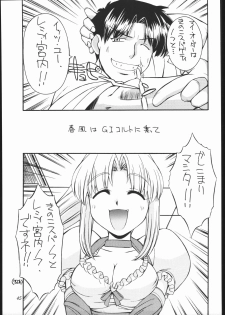 [MANITOU (Nakajima Rei)] Heart to Heart (To Heart) [2000-09-15] - page 44