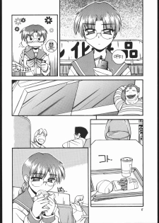 [MANITOU (Nakajima Rei)] Heart to Heart (To Heart) [2000-09-15] - page 5