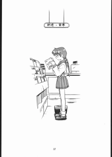 [MANITOU (Nakajima Rei)] Heart to Heart (To Heart) [2000-09-15] - page 31