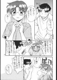[MANITOU (Nakajima Rei)] Heart to Heart (To Heart) [2000-09-15] - page 18