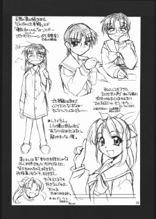 [MANITOU (Nakajima Rei)] Heart to Heart (To Heart) [2000-09-15] - page 33