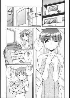 [MANITOU (Nakajima Rei)] Heart to Heart (To Heart) [2000-09-15] - page 16