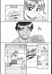 [MANITOU (Nakajima Rei)] Heart to Heart (To Heart) [2000-09-15] - page 6