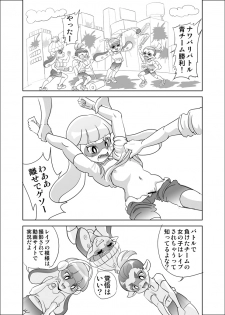 [birthdaysuit (Yamada Hitori)] Hidoi! Splatoon (Splatoon) [Digital] - page 2