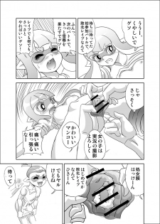 [birthdaysuit (Yamada Hitori)] Hidoi! Splatoon (Splatoon) [Digital] - page 3