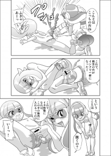 [birthdaysuit (Yamada Hitori)] Hidoi! Splatoon (Splatoon) [Digital] - page 5