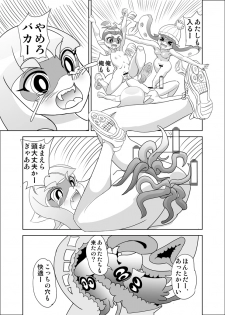 [birthdaysuit (Yamada Hitori)] Hidoi! Splatoon (Splatoon) [Digital] - page 7