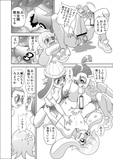 [birthdaysuit (Yamada Hitori)] Hidoi! Splatoon (Splatoon) [Digital] - page 6