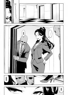 (COMIC1☆10) [enuma elish (Yukimi)] Healing Decision 2 (THE IDOLM@STER CINDERELLA GIRLS) [Chinese] [final個人漢化] - page 33