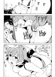 (COMIC1☆10) [enuma elish (Yukimi)] Healing Decision 2 (THE IDOLM@STER CINDERELLA GIRLS) [Chinese] [final個人漢化] - page 42