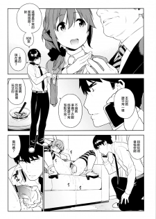 (COMIC1☆10) [enuma elish (Yukimi)] Healing Decision 2 (THE IDOLM@STER CINDERELLA GIRLS) [Chinese] [final個人漢化] - page 13