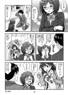 (C89) [Junpuumanpandou (Hida Tatsuo)] MajiMegaNekoNyan! (THE IDOLM@STER CINDERELLA GIRLS) - page 20