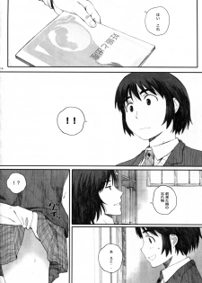 [Kansai Orange (Arai Kei)] clover＊4 (Yotsubato!) - page 16