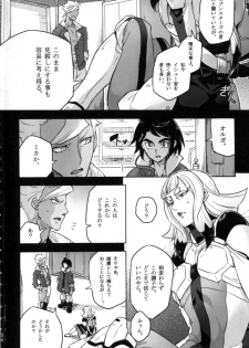 [Binbou Yusuri Express (Mochimako)] Carta-chan wa Uchuu Nezumi nanka ni Zettai ni Makenai!! (Mobile Suit Gundam Tekketsu no Orphans) - page 4