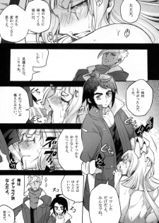 [Binbou Yusuri Express (Mochimako)] Carta-chan wa Uchuu Nezumi nanka ni Zettai ni Makenai!! (Mobile Suit Gundam Tekketsu no Orphans) - page 23